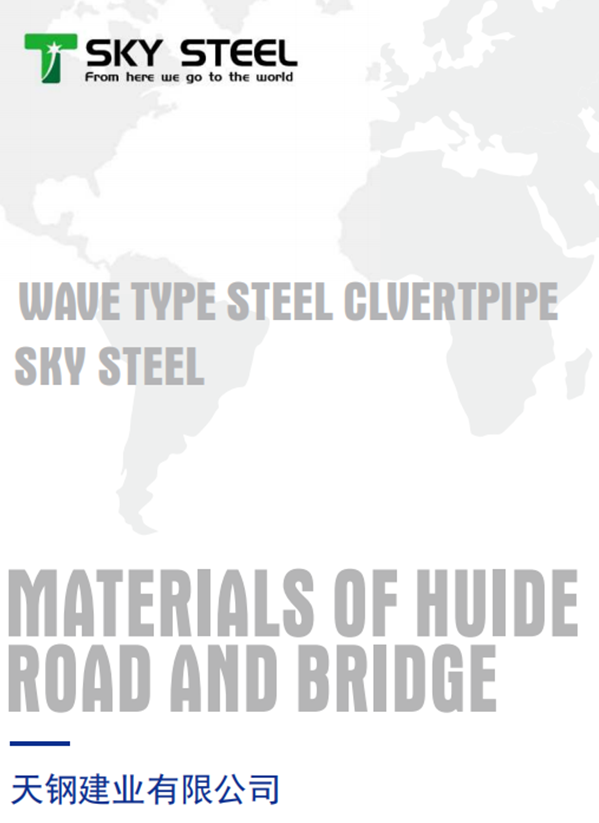 SkySteelGroup Wave tube Product Catalog